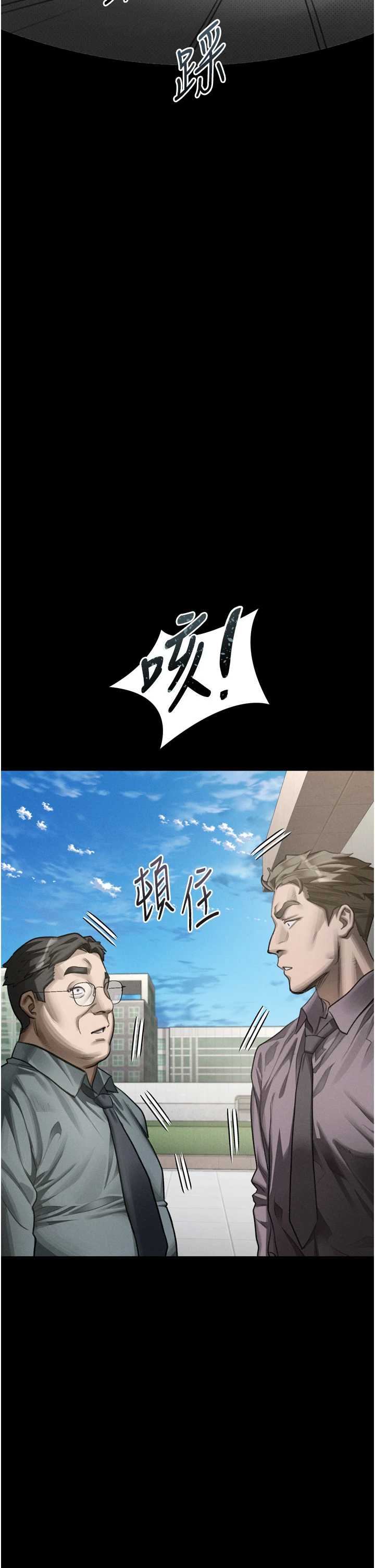 堕落物语2 第59章 - 第50页