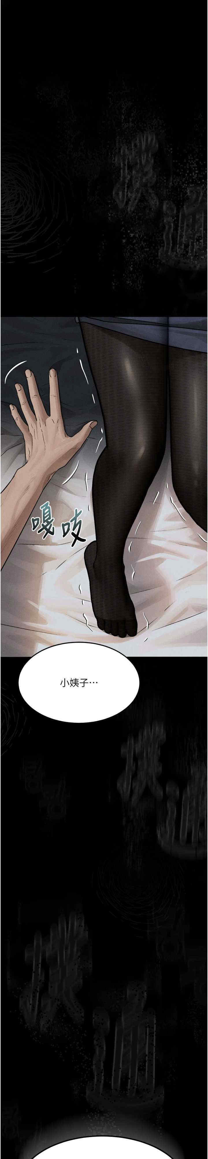 堕落物语2 第6章 - 第1页