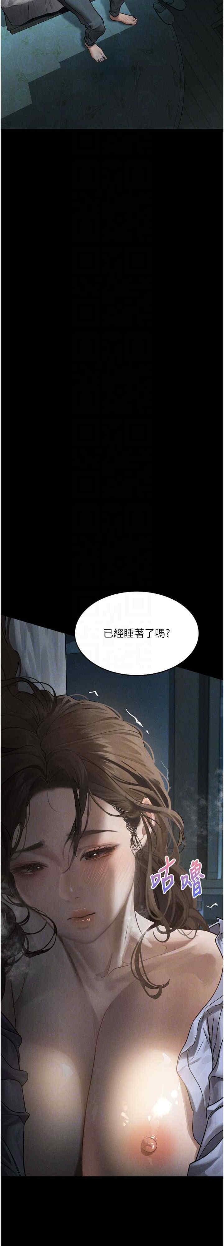 堕落物语2 第6章 - 第9页