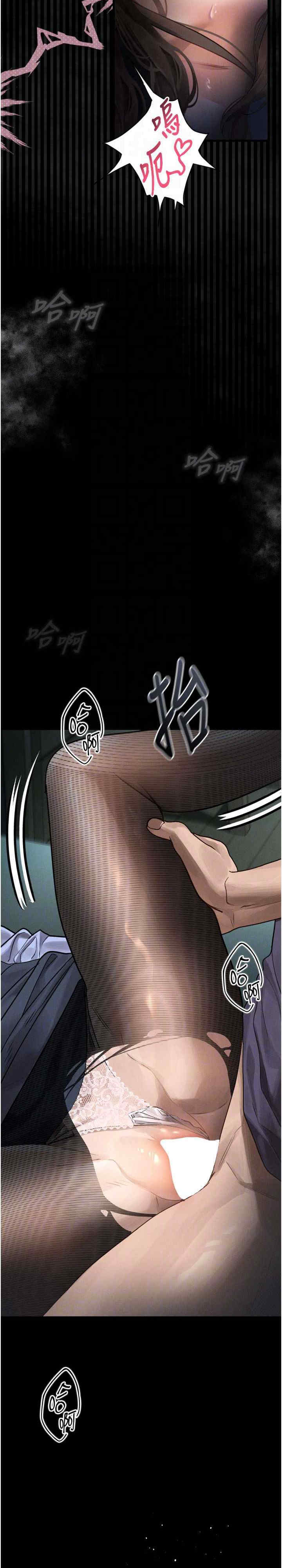堕落物语2 第6章 - 第25页