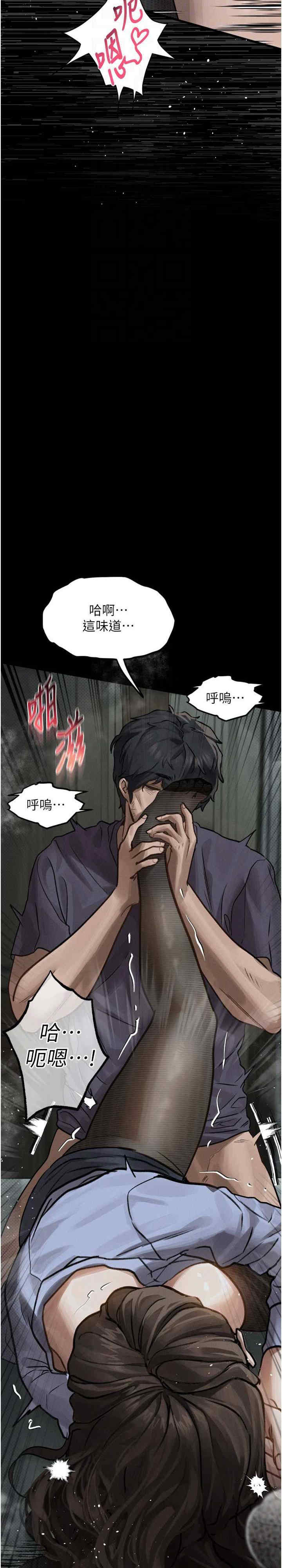 堕落物语2 第6章 - 第31页