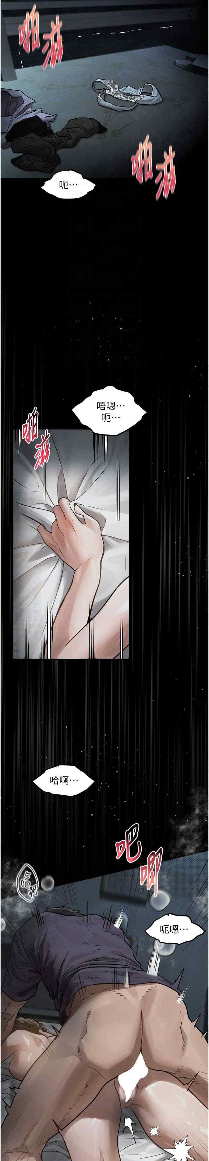 堕落物语2 第6章 - 第33页