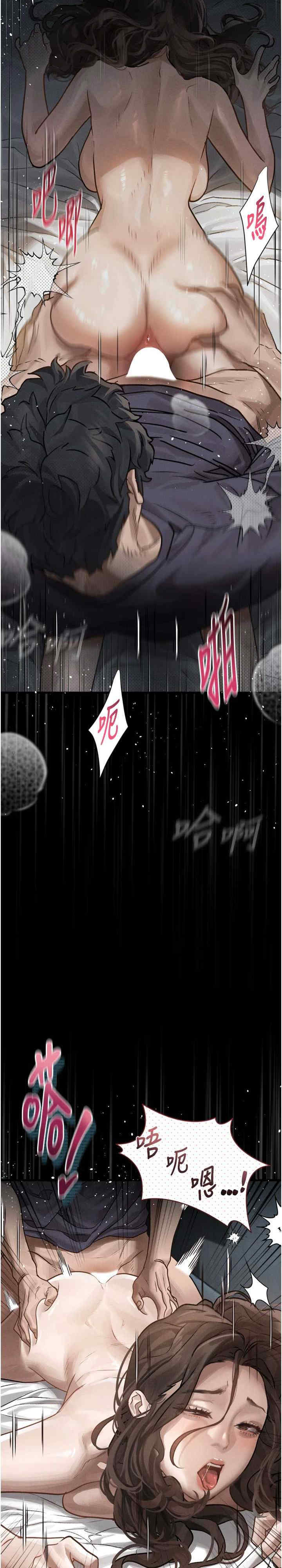堕落物语2 第6章 - 第35页