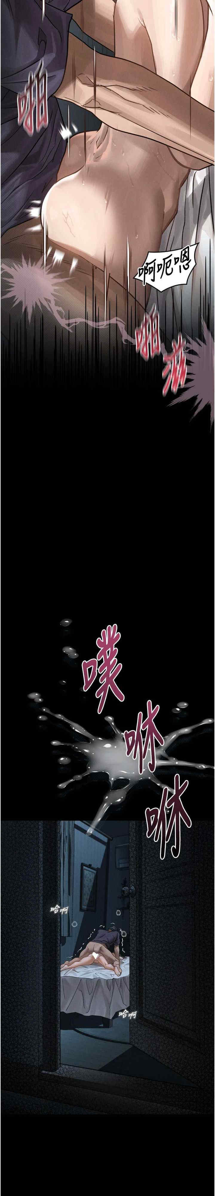 堕落物语2 第6章 - 第39页