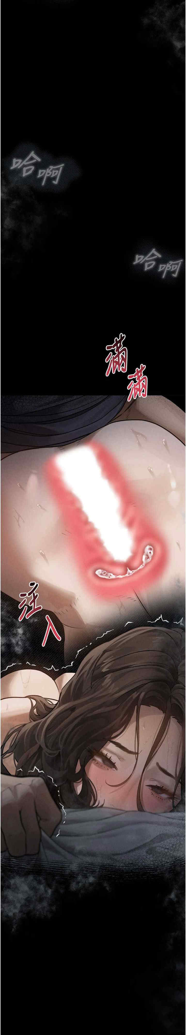 堕落物语2 第6章 - 第41页