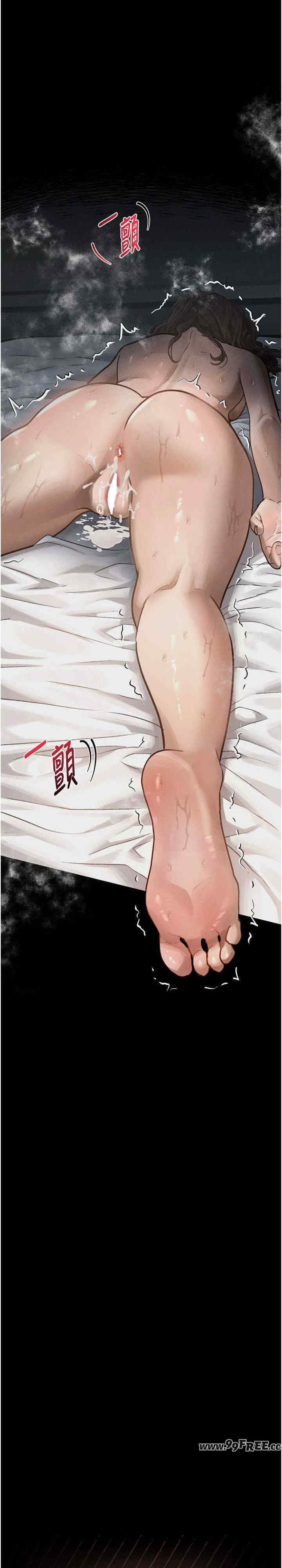 堕落物语2 第6章 - 第43页