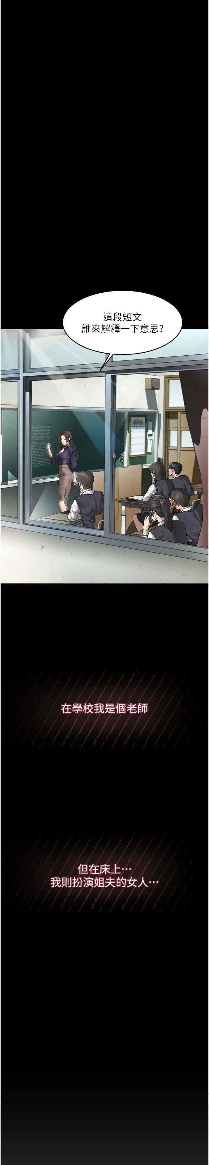堕落物语2 第6章 - 第46页