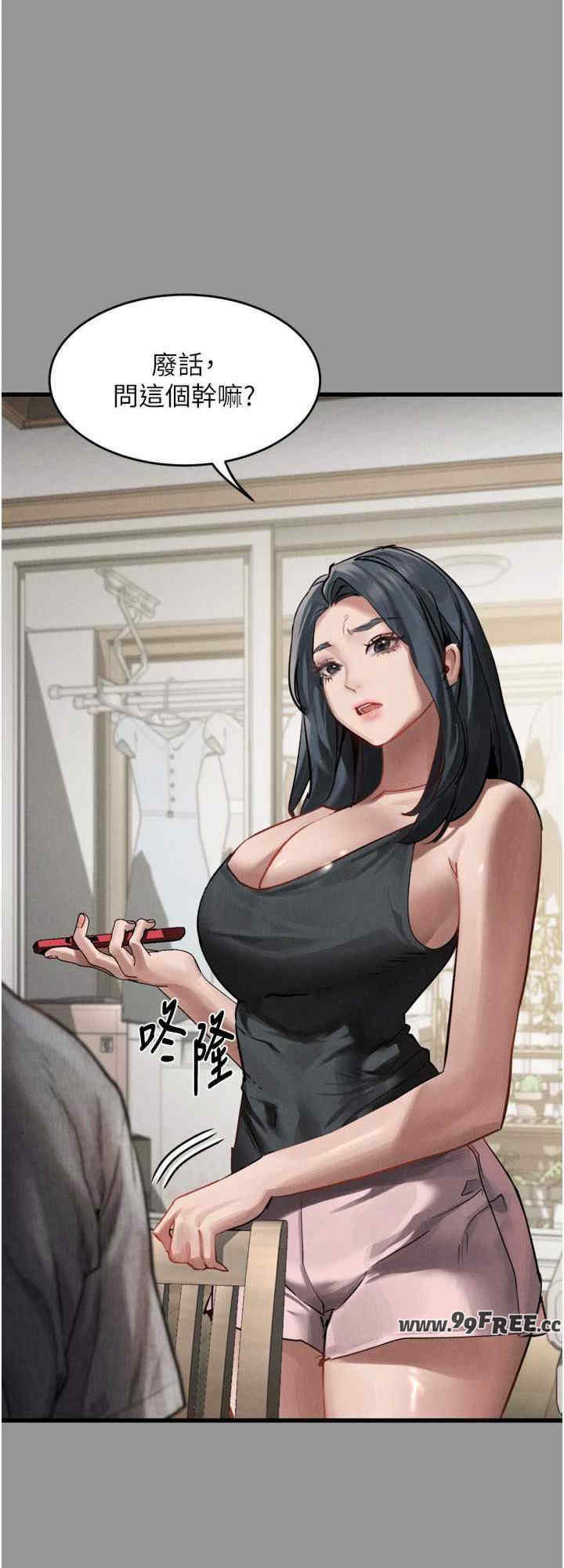 堕落物语2 第6章 - 第48页
