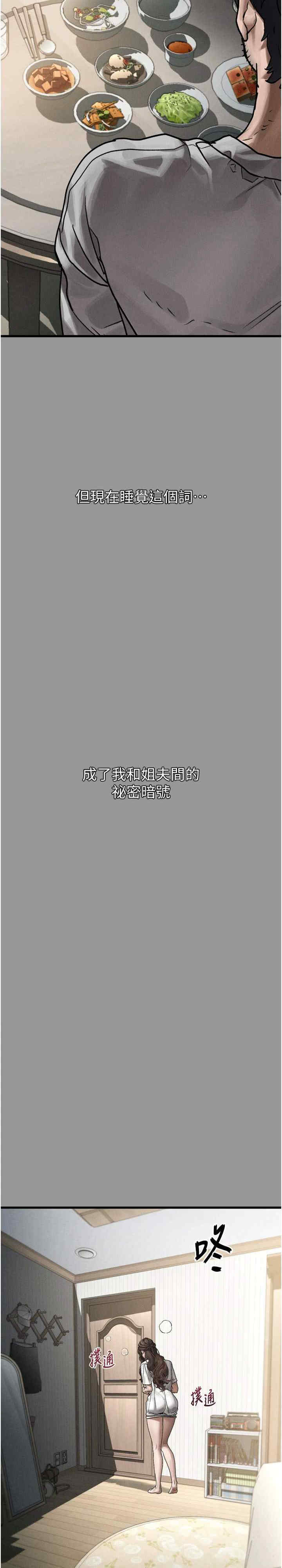 堕落物语2 第6章 - 第51页