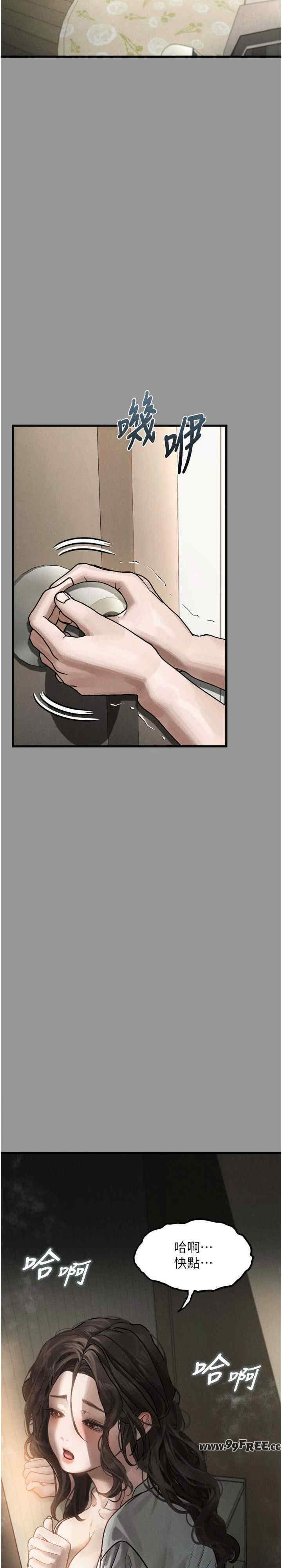 堕落物语2 第6章 - 第52页