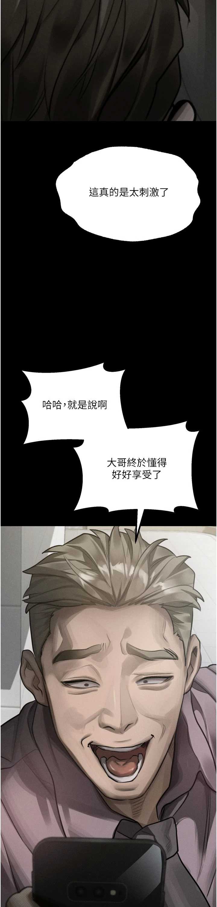 堕落物语2 第60章 - 第2页