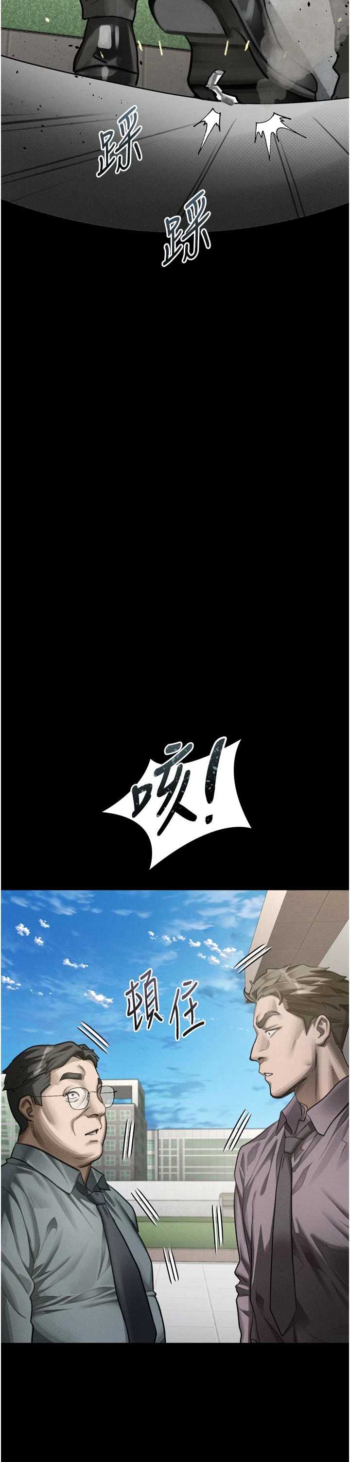 堕落物语2 第60章 - 第4页