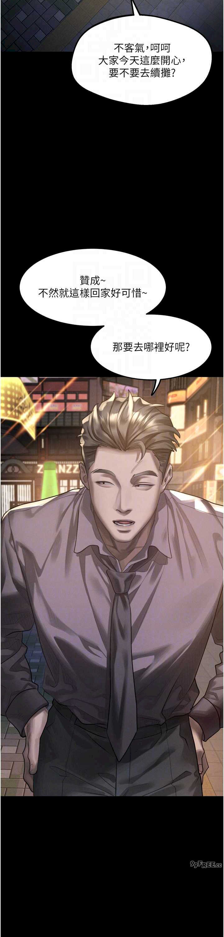 堕落物语2 第60章 - 第14页