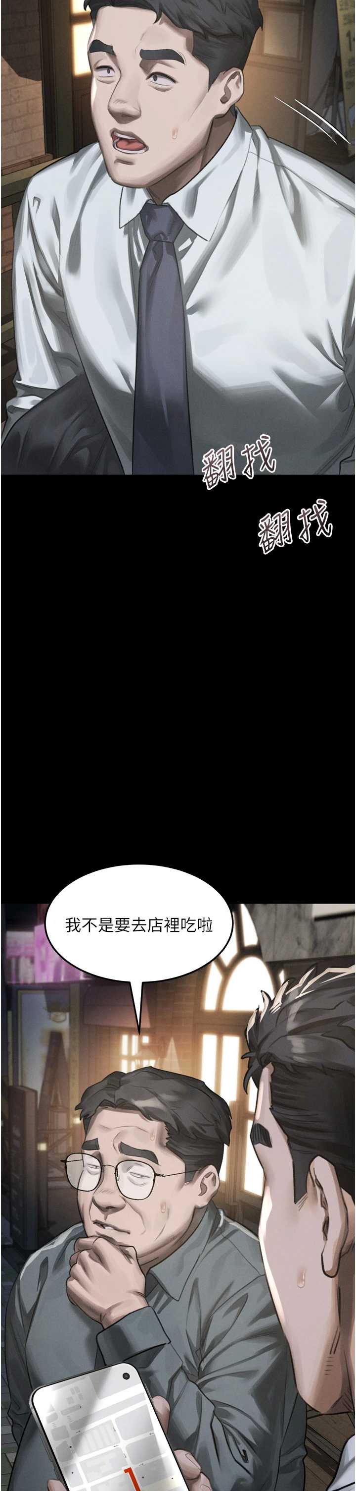 堕落物语2 第60章 - 第16页