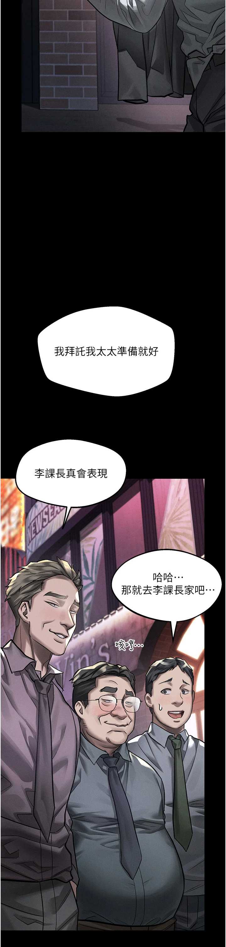 堕落物语2 第60章 - 第21页