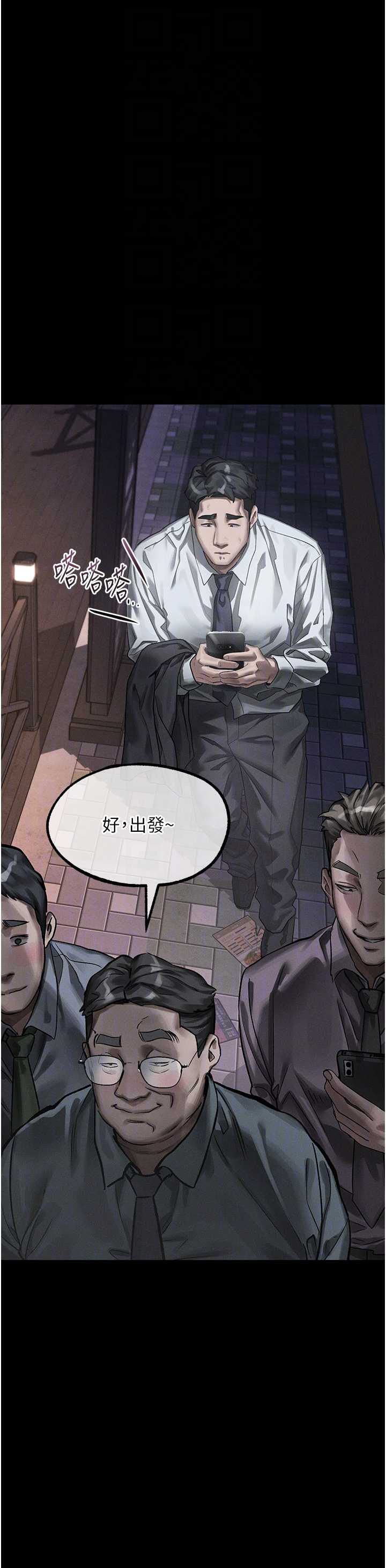 堕落物语2 第60章 - 第22页