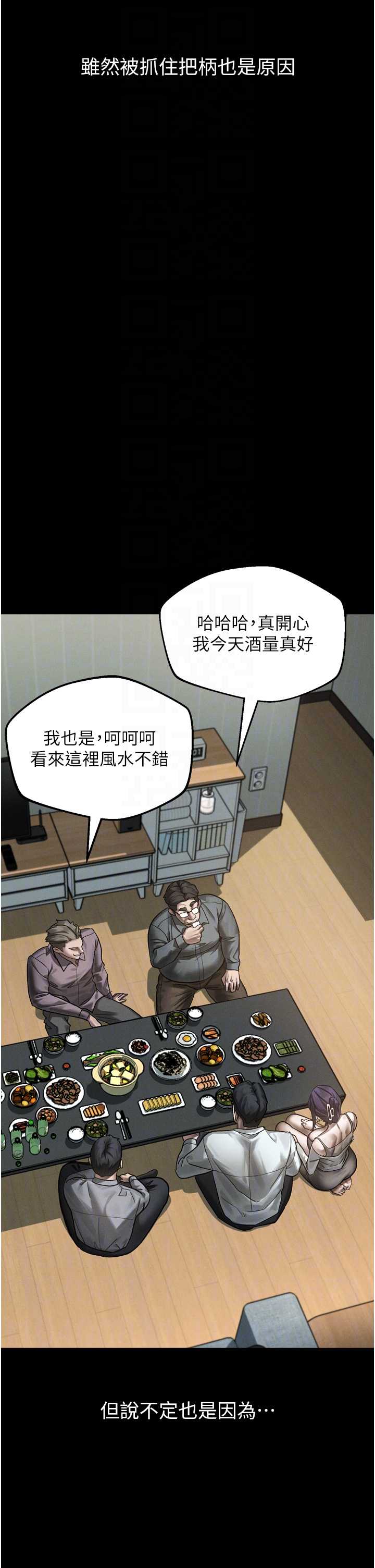 堕落物语2 第60章 - 第28页