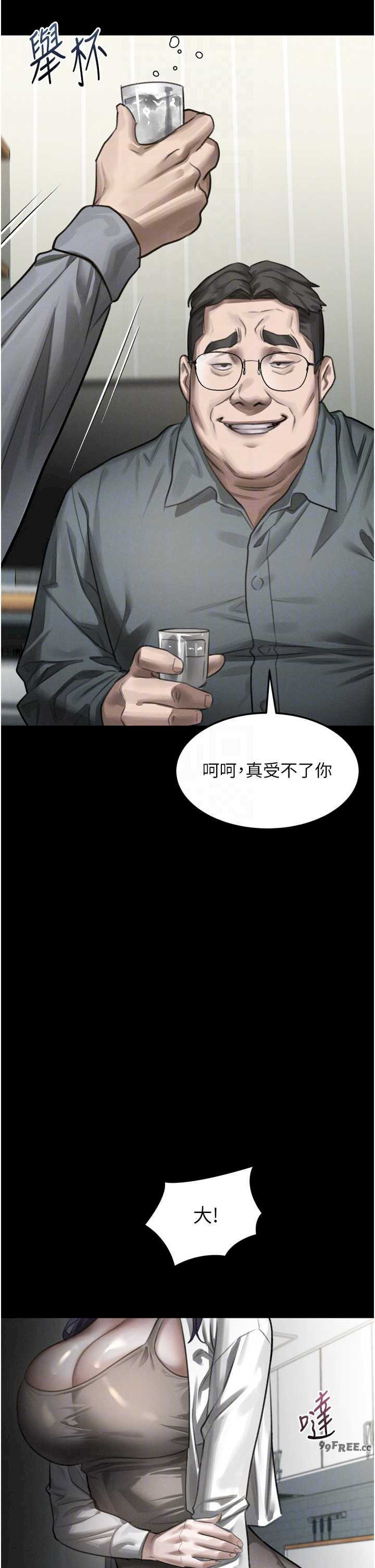 堕落物语2 第60章 - 第34页