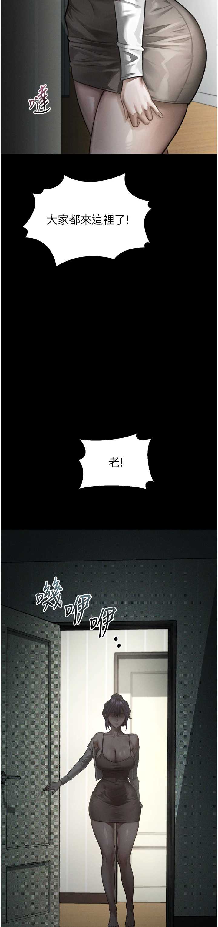 堕落物语2 第60章 - 第35页