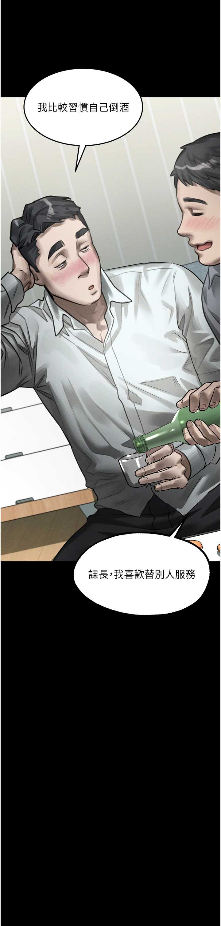 堕落物语2 第60章 - 第43页