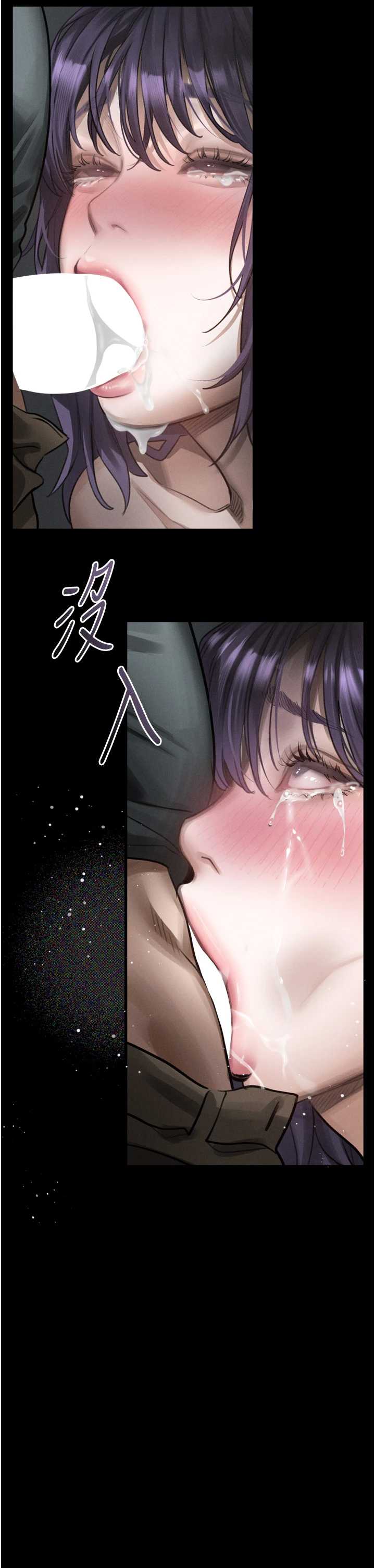 堕落物语2 第60章 - 第44页