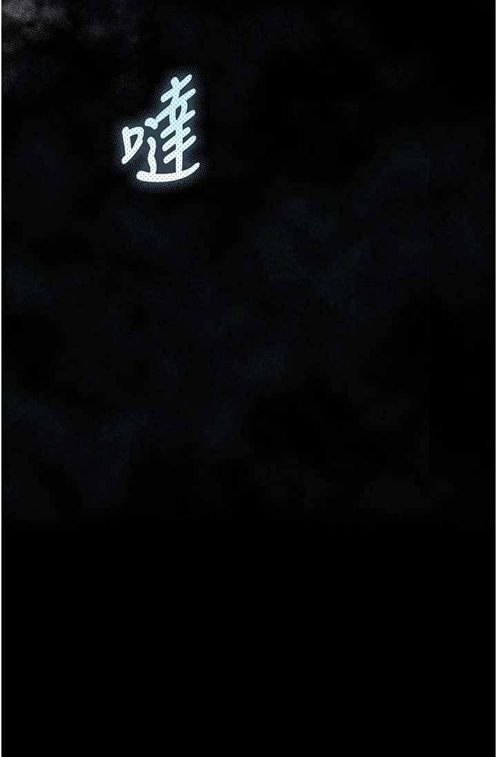 堕落物语2 第60章 - 第56页