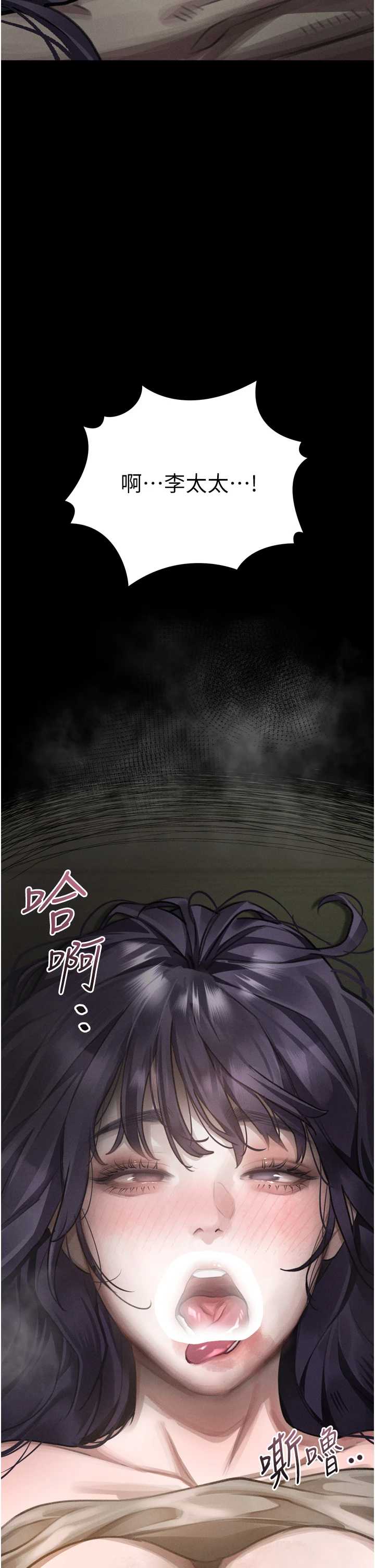 堕落物语2 第60章 - 第60页