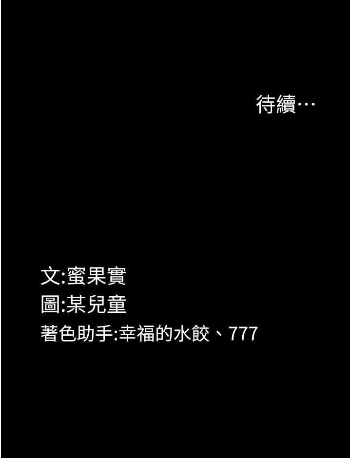 堕落物语2 第60章 - 第62页