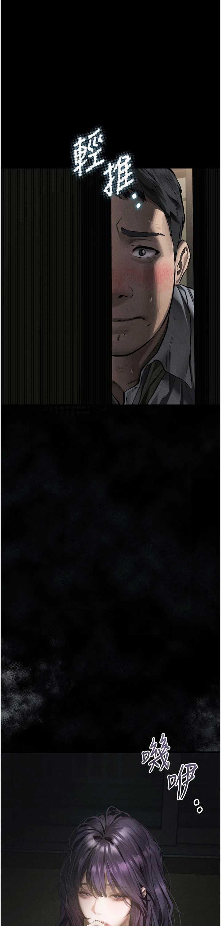 堕落物语2 第61章 - 第1页