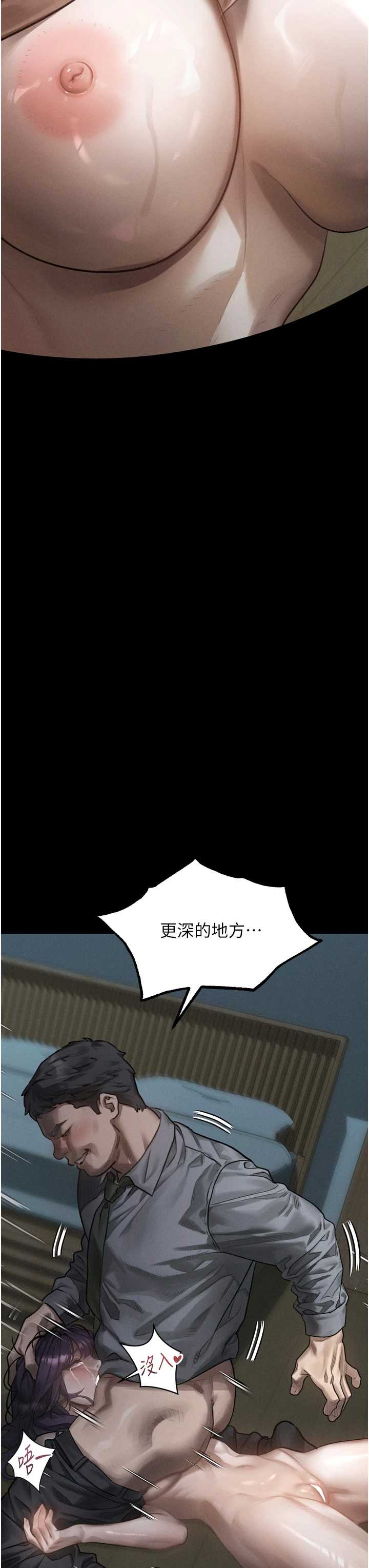 堕落物语2 第61章 - 第11页