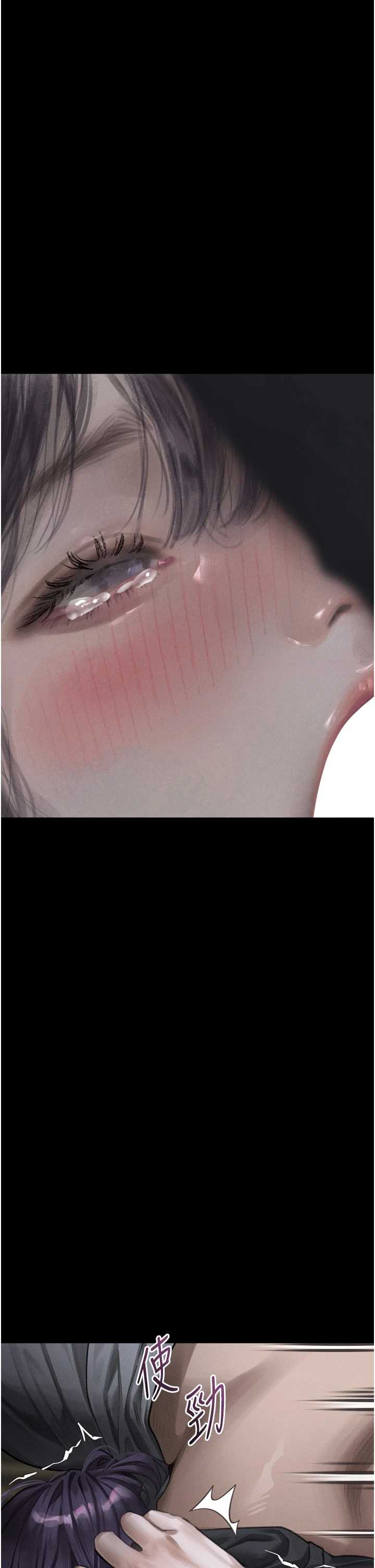 堕落物语2 第61章 - 第14页