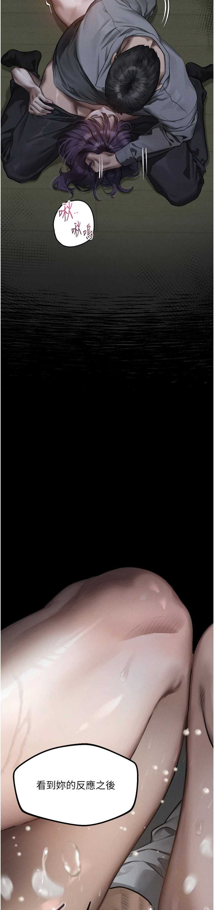 堕落物语2 第61章 - 第16页