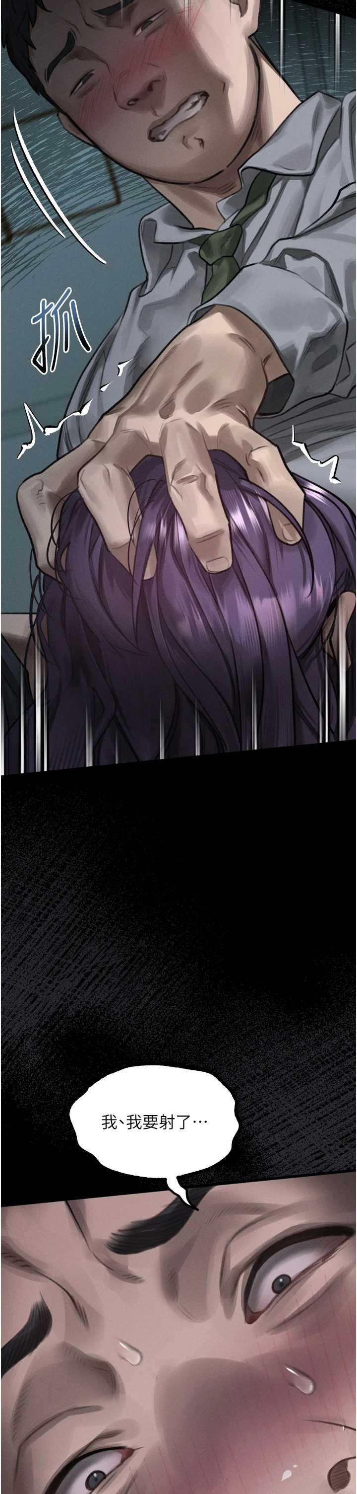 堕落物语2 第61章 - 第20页