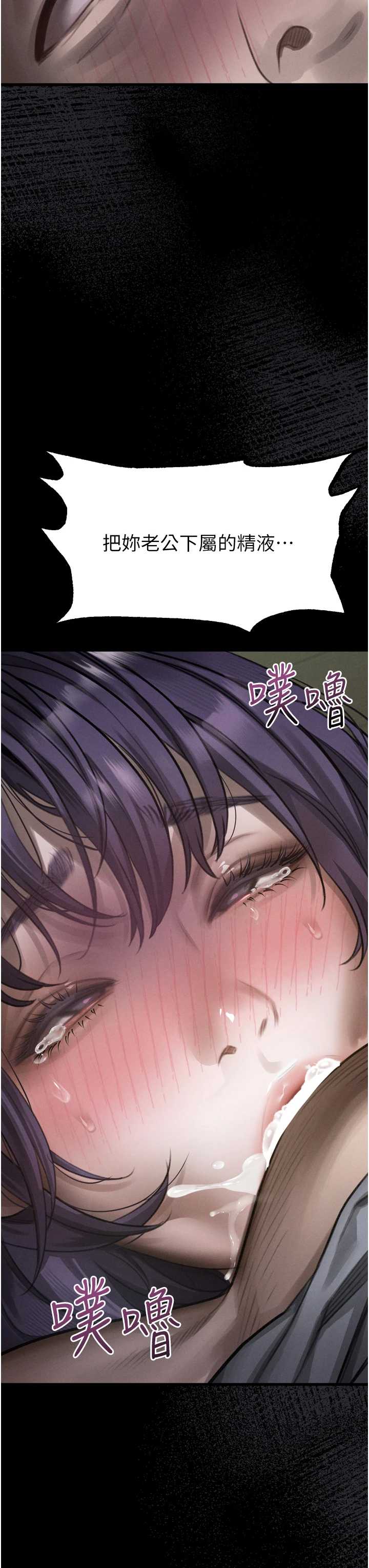 堕落物语2 第61章 - 第21页