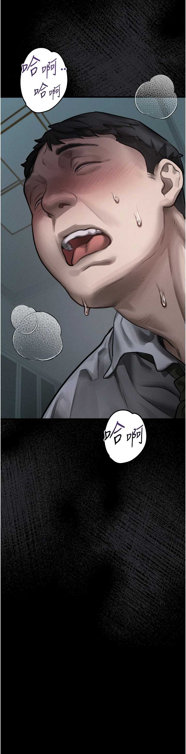 堕落物语2 第61章 - 第23页