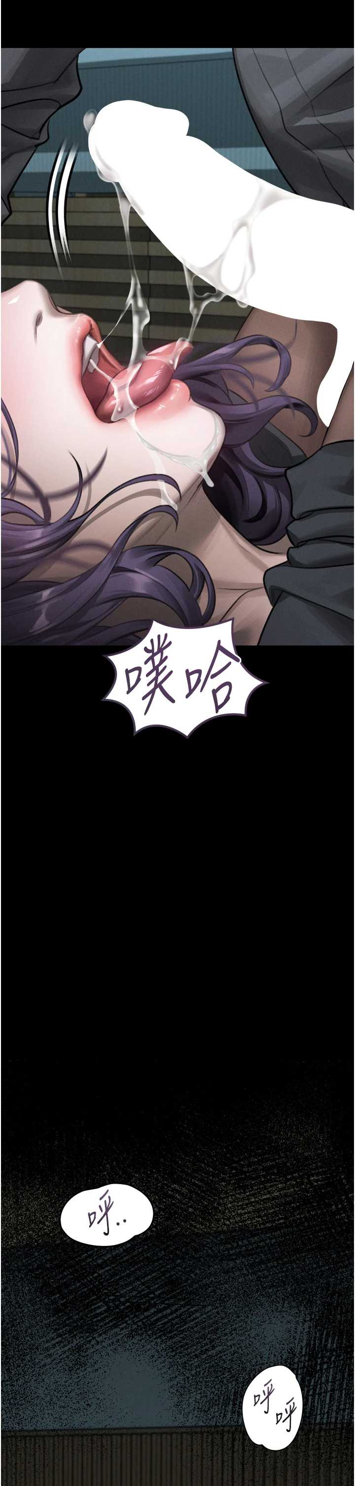 堕落物语2 第61章 - 第24页