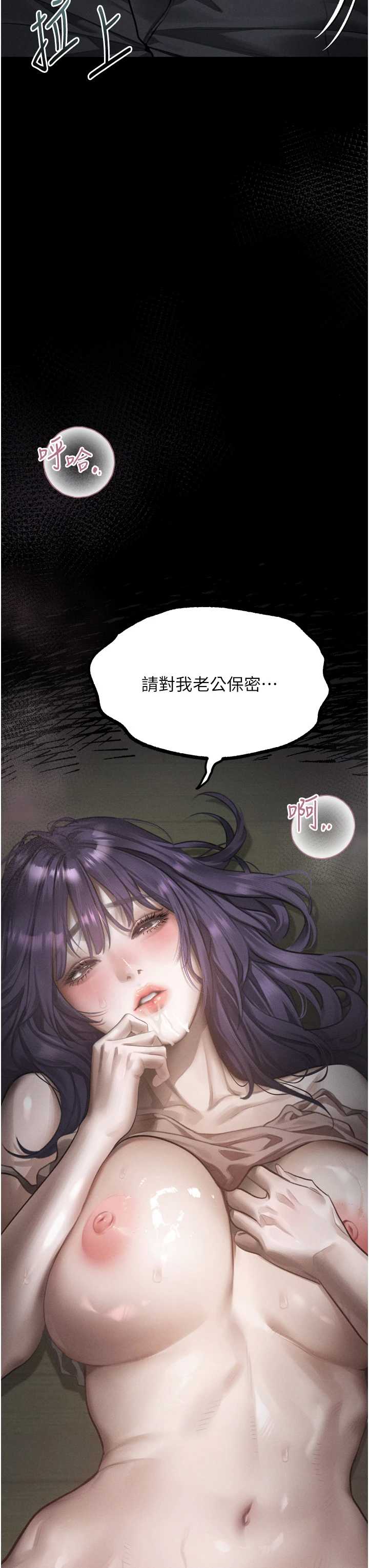 堕落物语2 第61章 - 第26页