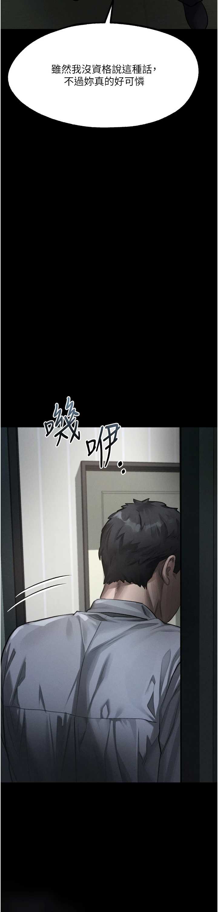堕落物语2 第61章 - 第30页