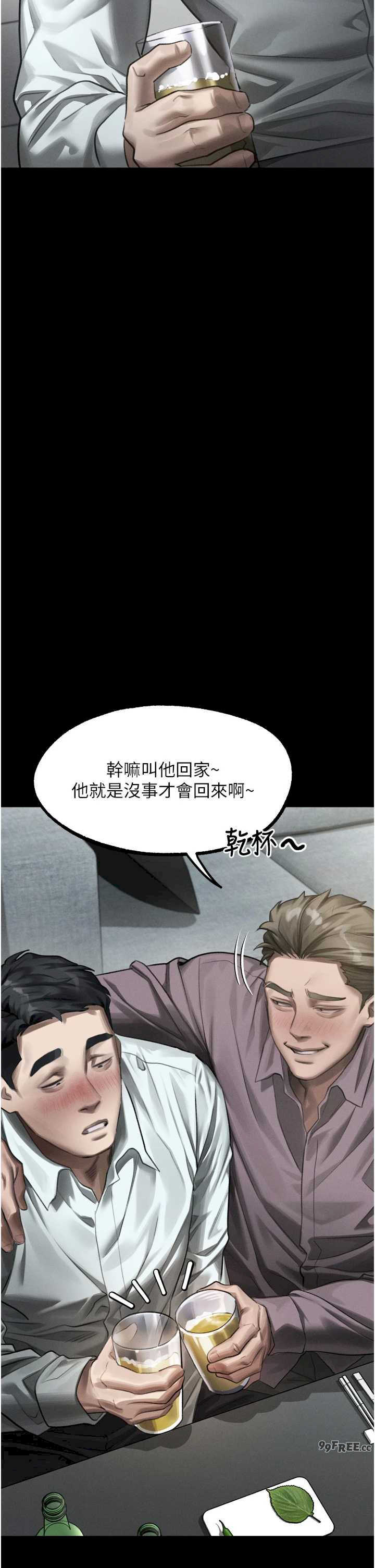 堕落物语2 第61章 - 第37页