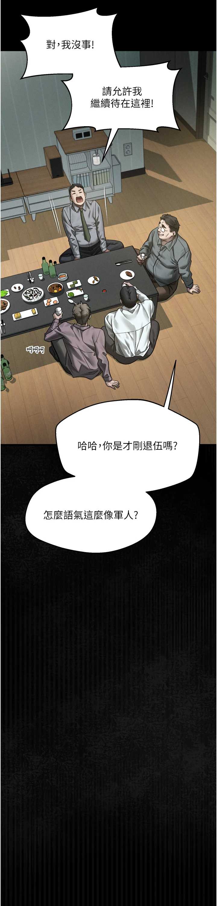 堕落物语2 第61章 - 第39页