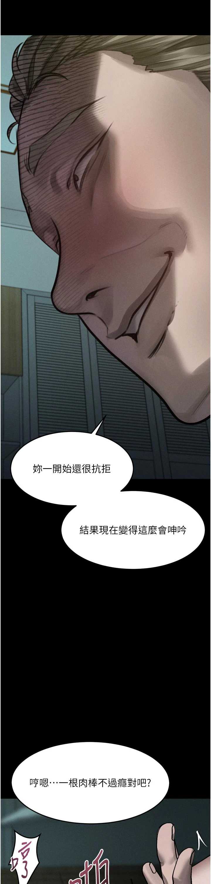 堕落物语2 第61章 - 第49页