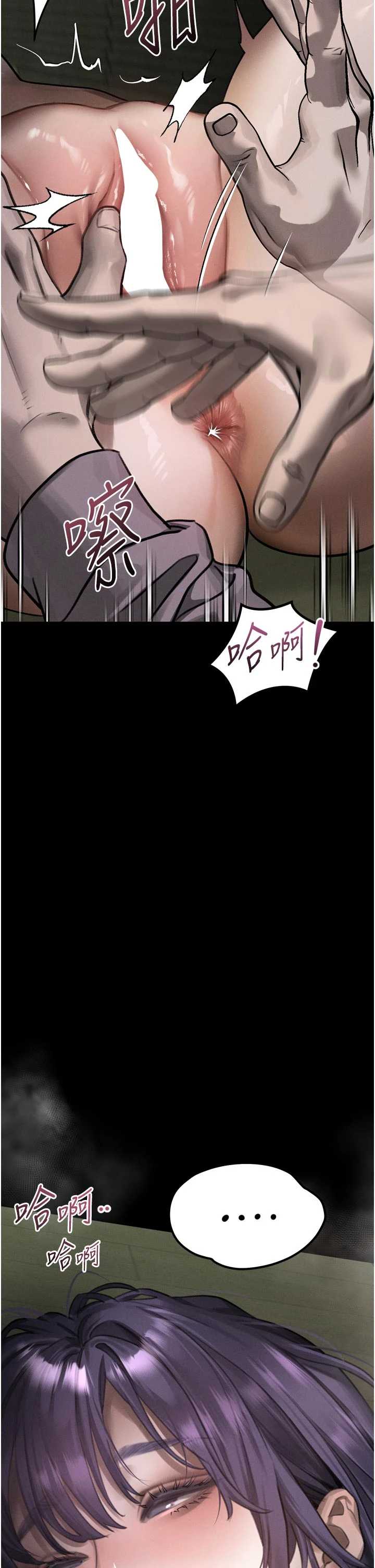 堕落物语2 第61章 - 第50页