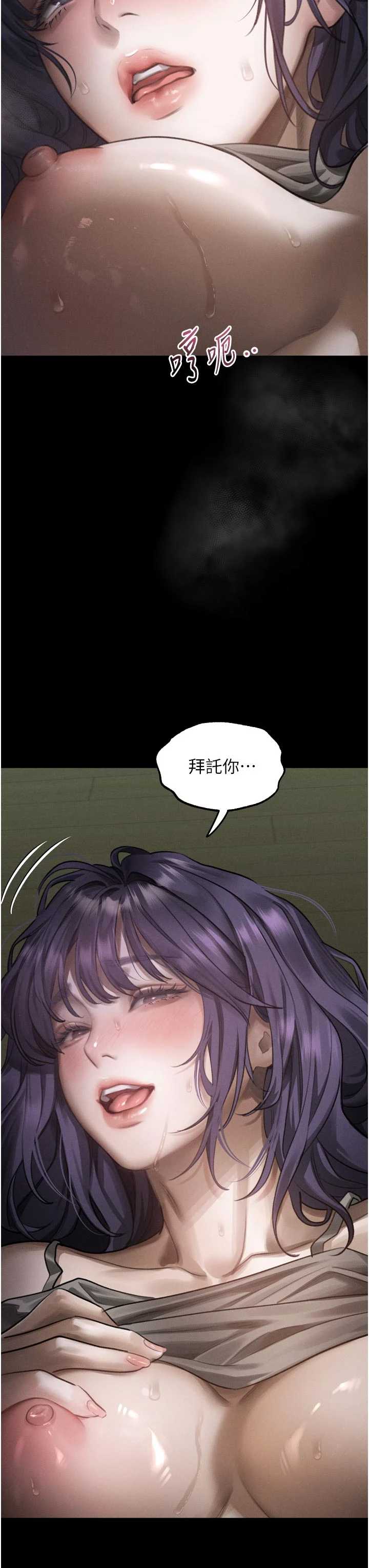 堕落物语2 第61章 - 第51页