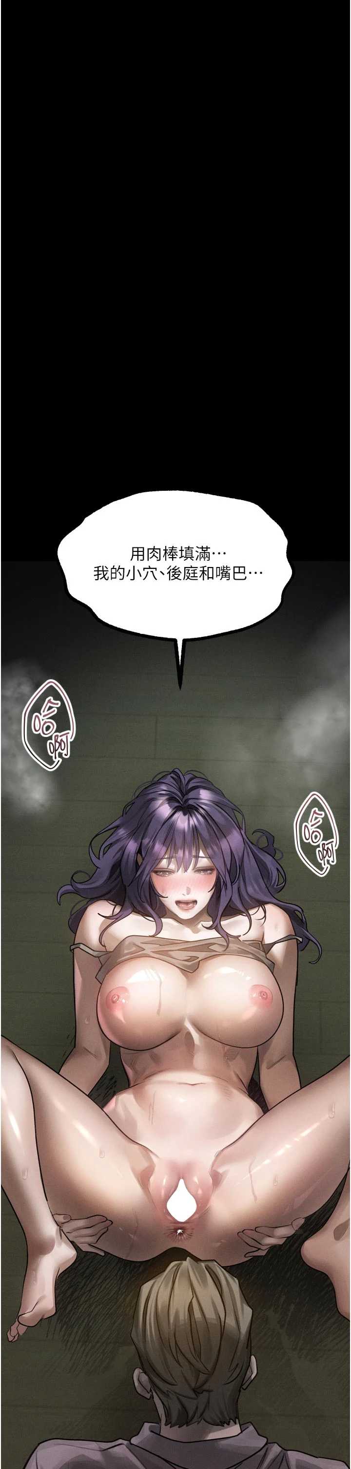堕落物语2 第61章 - 第52页