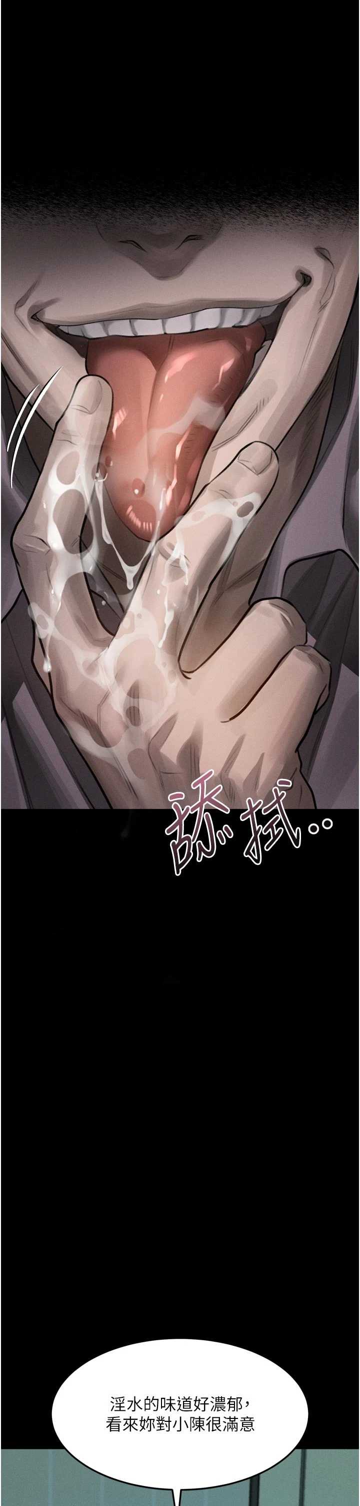 堕落物语2 第62章 - 第1页