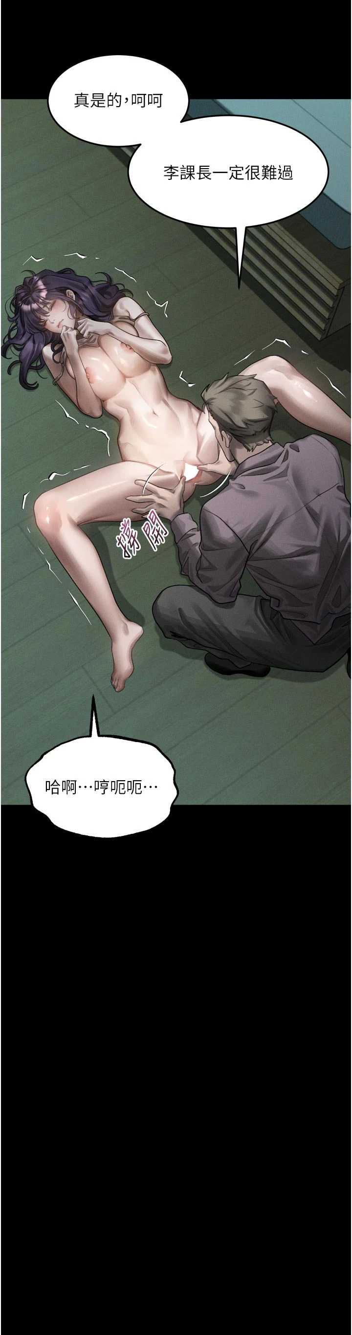 堕落物语2 第62章 - 第4页