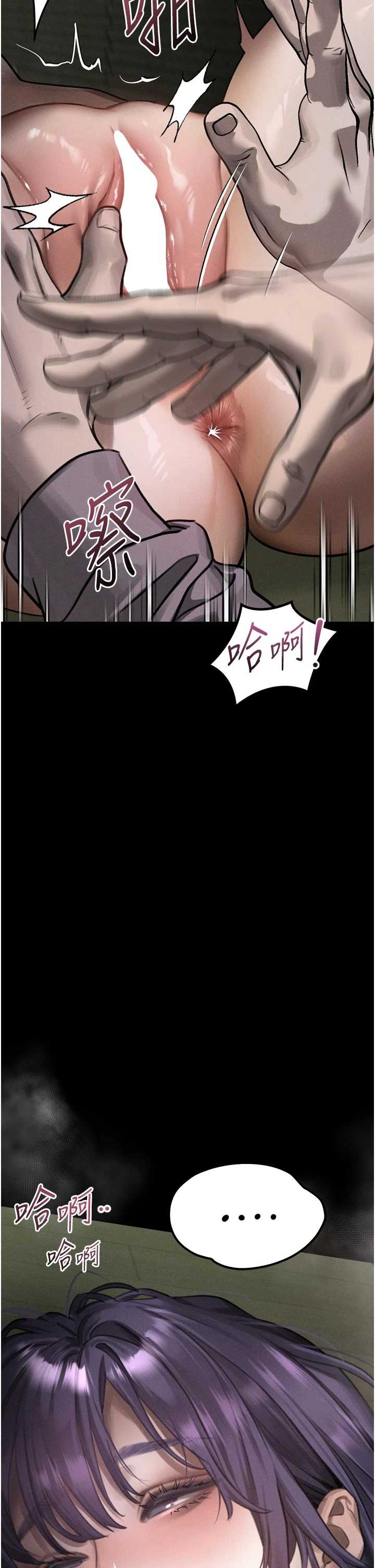 堕落物语2 第62章 - 第6页