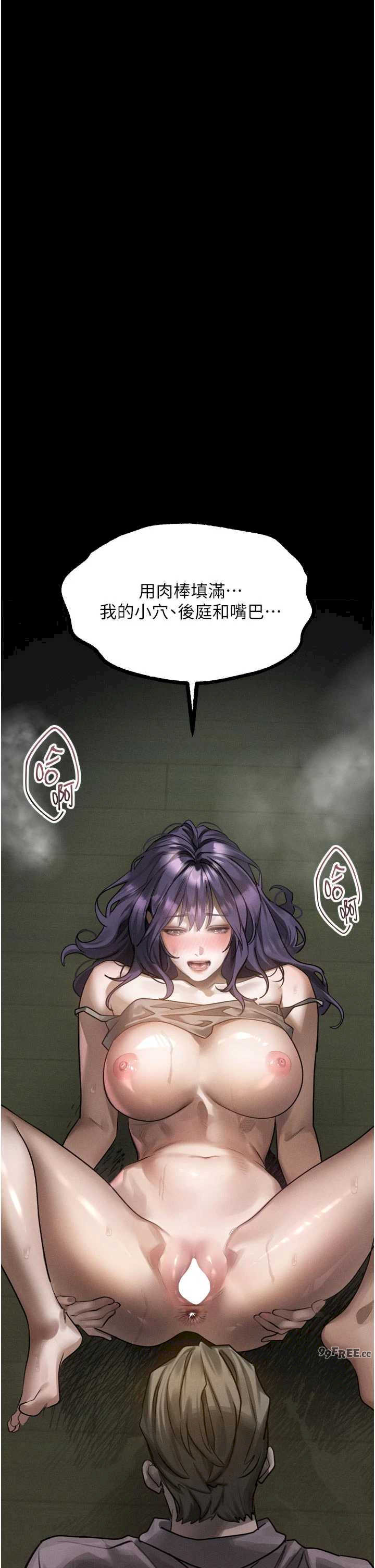 堕落物语2 第62章 - 第8页
