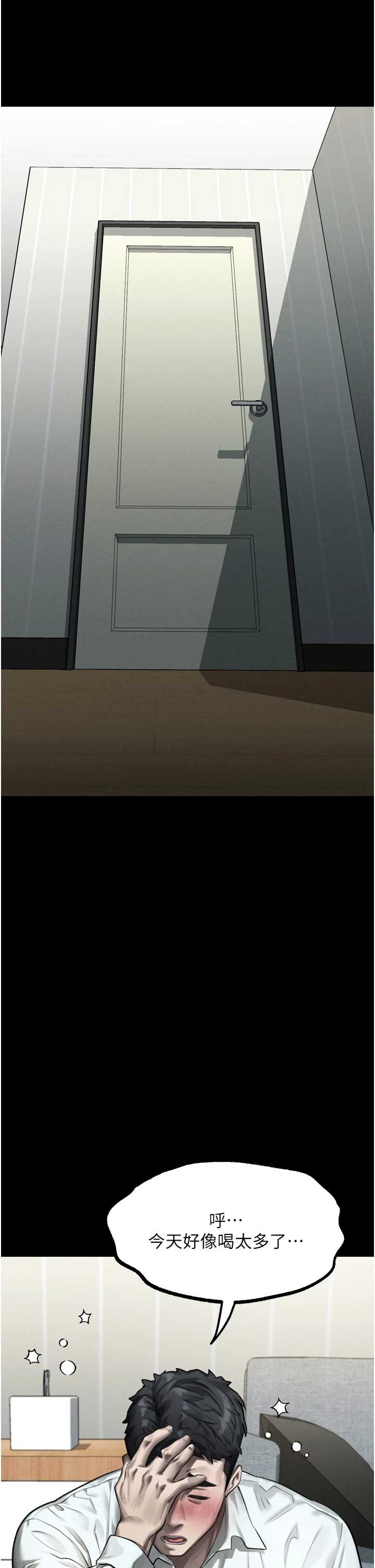 堕落物语2 第62章 - 第11页