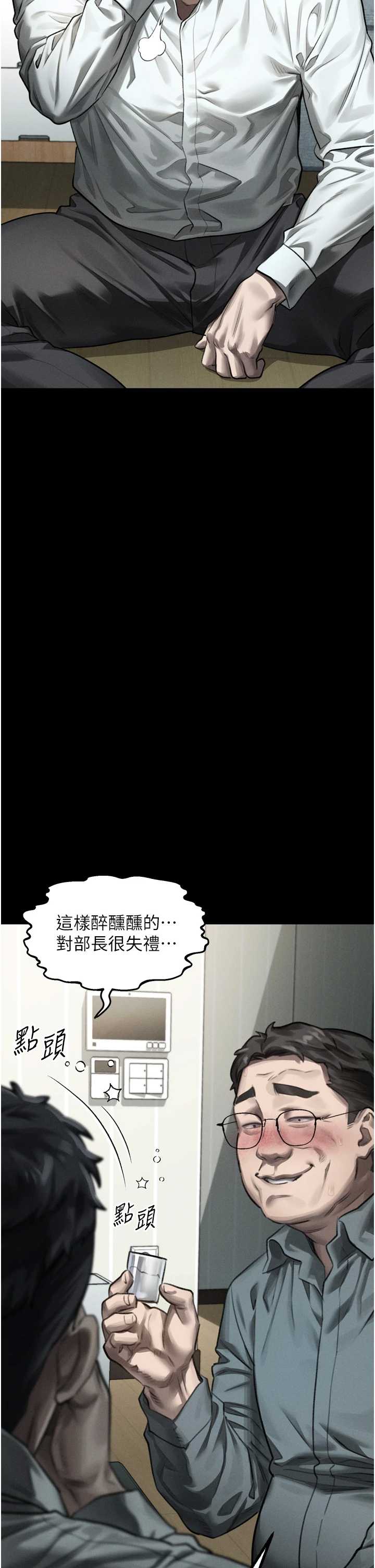堕落物语2 第62章 - 第12页